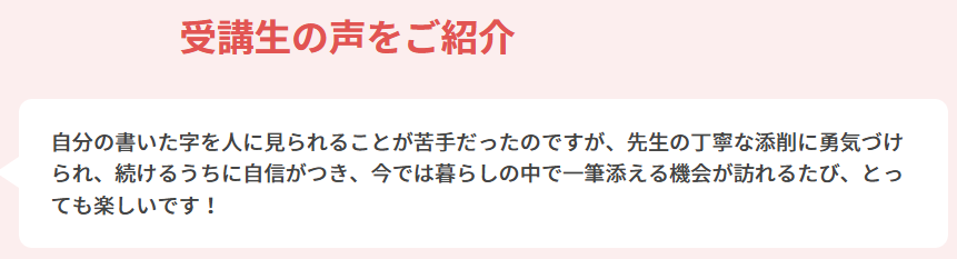 ユーキャン実用ボールペン字講座 口コミ