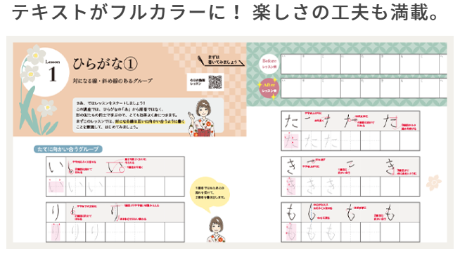 ユーキャン実用ボールペン字講座 テキスト
