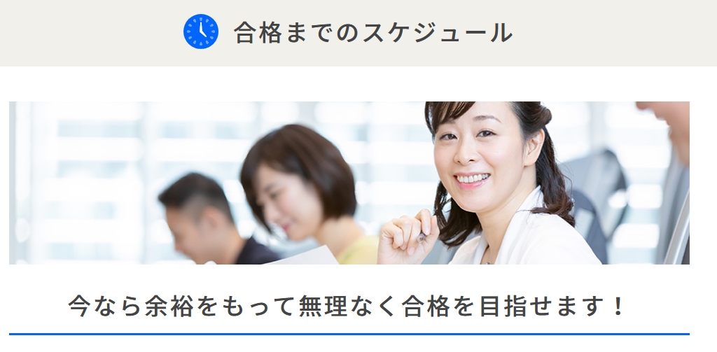 ユーキャン社会福祉士講座のカリキュラム