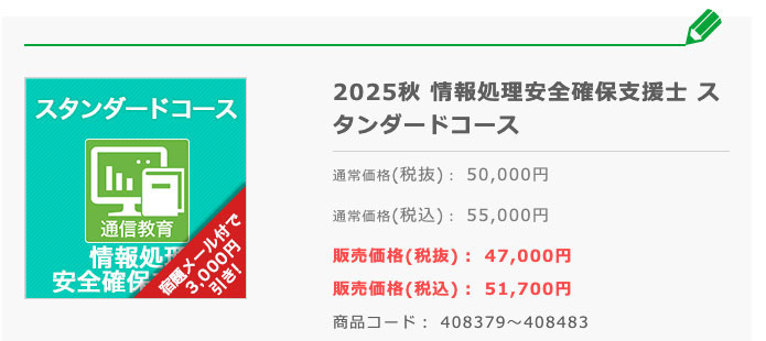 情報処理教科書 情報処理安全確保支援士 2024年版 | 上原 孝之