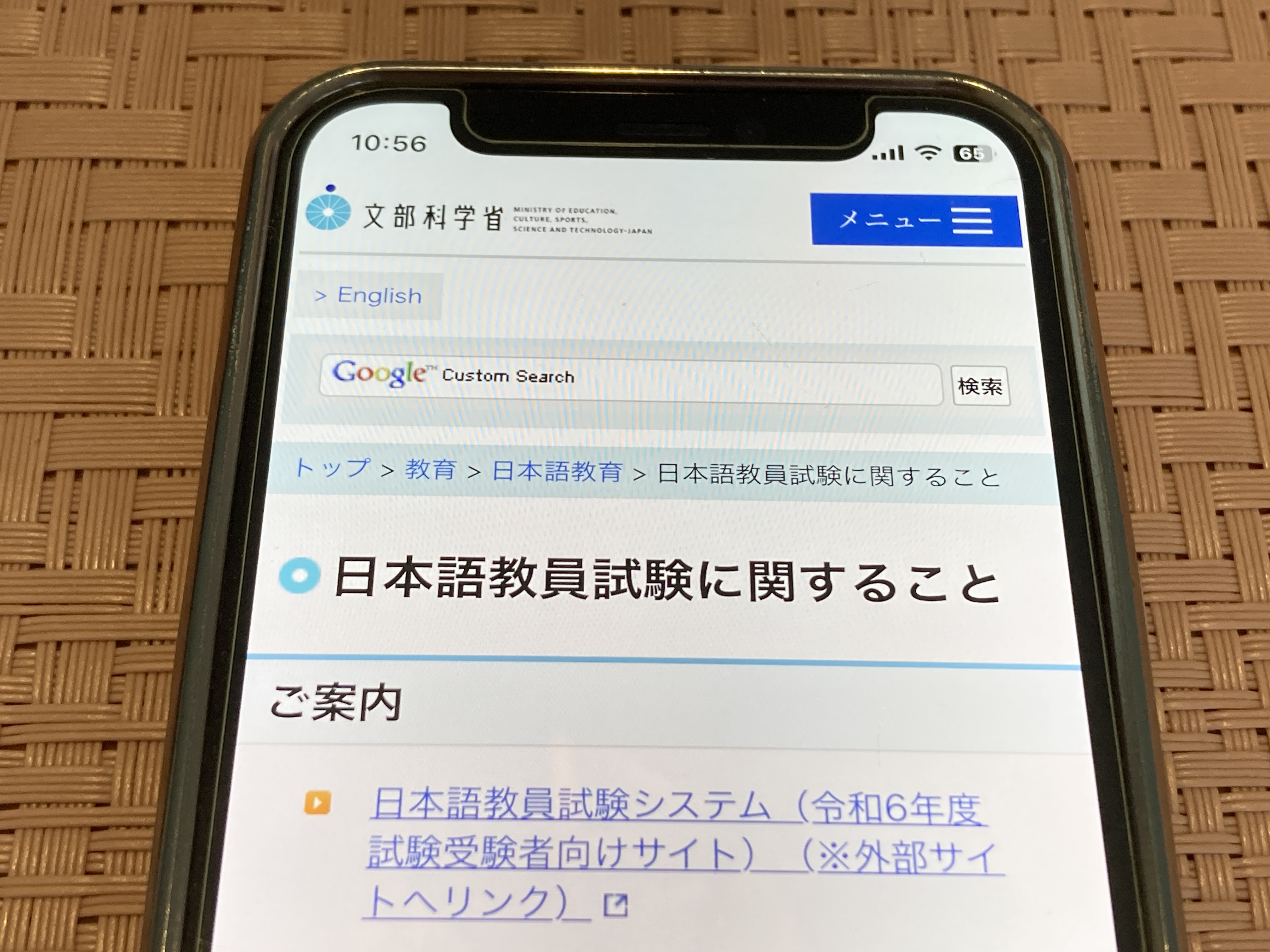 日本語教師