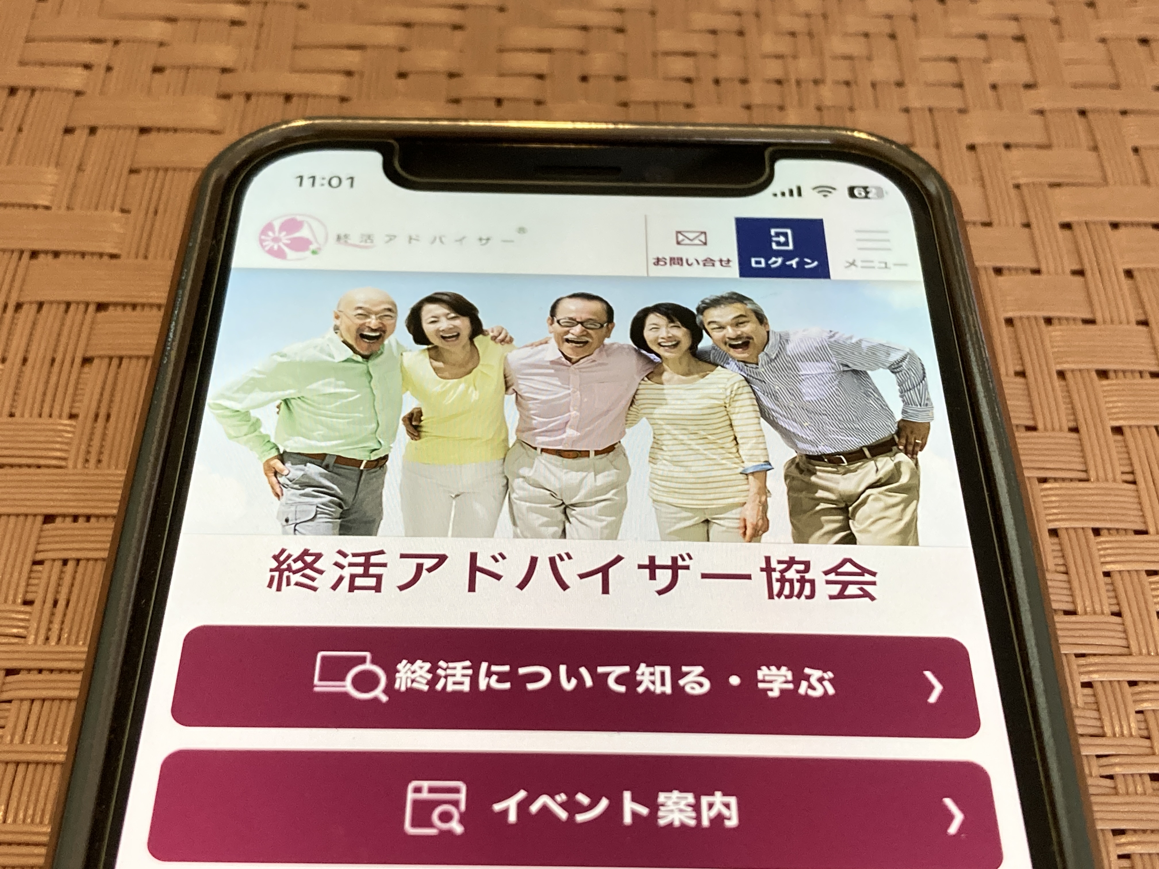 終活アドバイザー