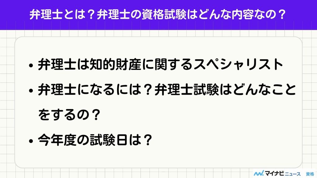 スタディング 弁理士 内容