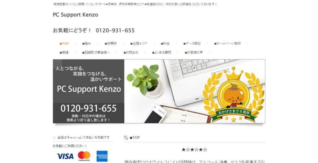 PC Support Kenzo