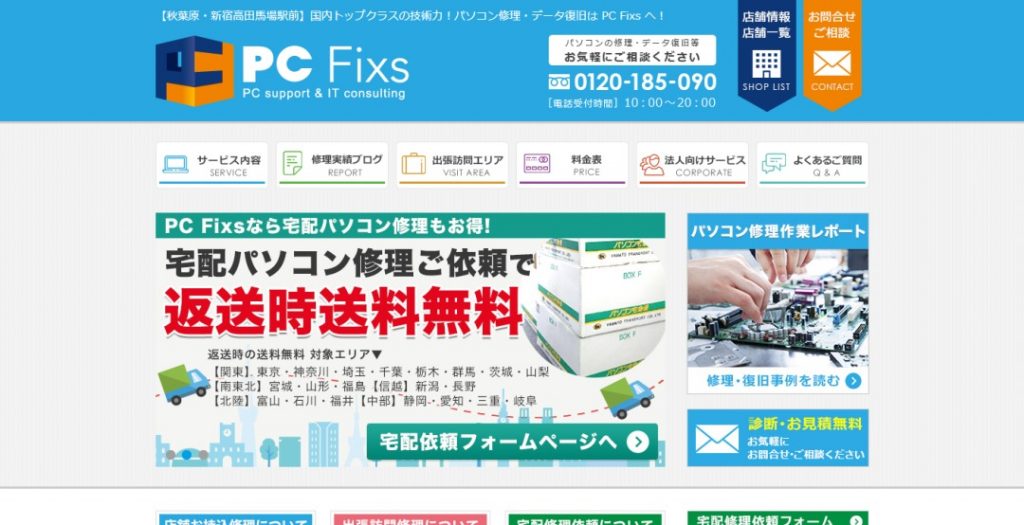 PC Fixs 秋葉原店