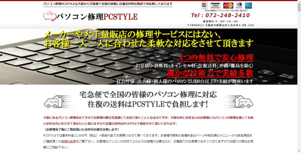 PCSTYLE