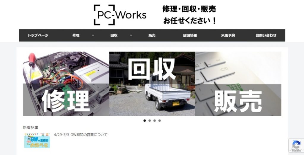 PC-Works