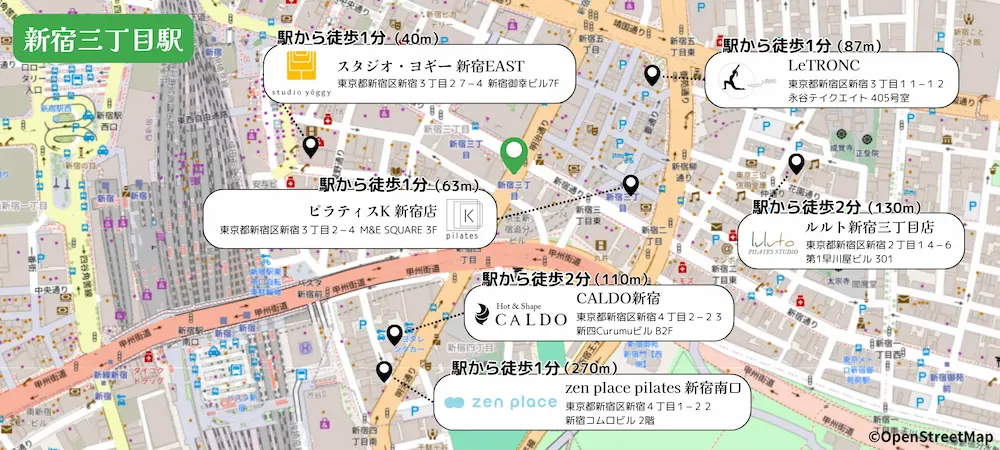 新宿三丁目駅から徒歩2分以内のピラティススタジオマップ