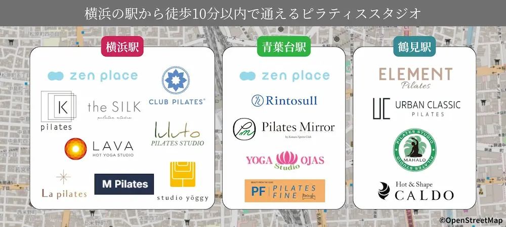 横浜の駅から徒歩10分以内で通えるピラティススタジオのマップ