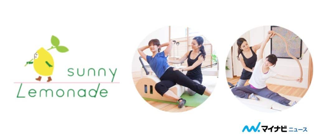sunnyLemonadeのアイキャッチ画像
