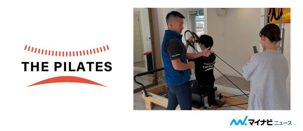 THE PILATESのアイキャッチ画像