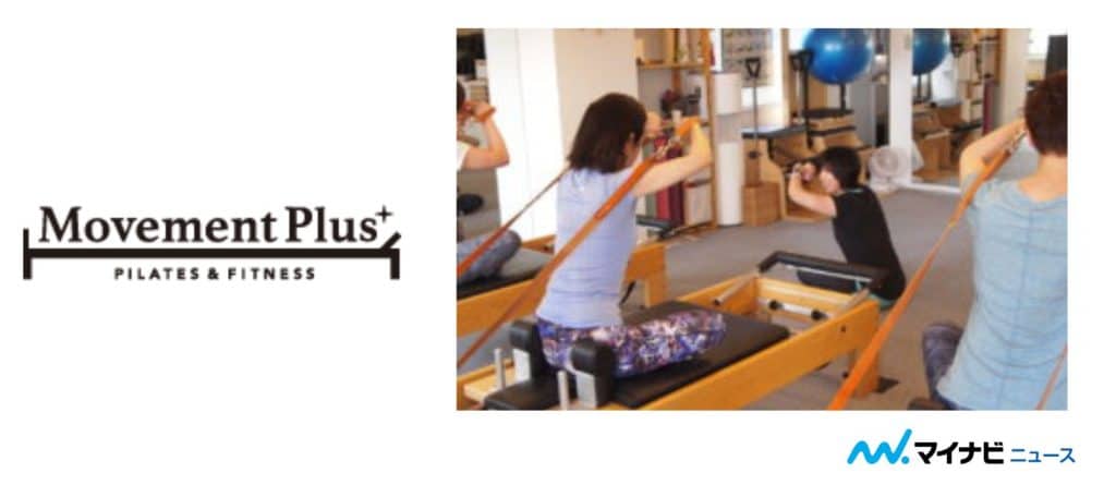 Movement Plus ピラティス＆フィットネスのアイキャッチ画像