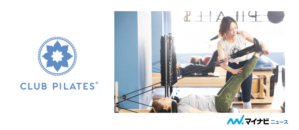 CLUB PILATESのアイキャッチ画像