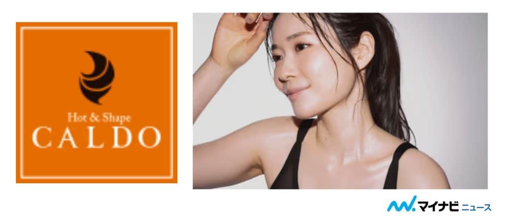 CALDOのアイキャッチ画像
