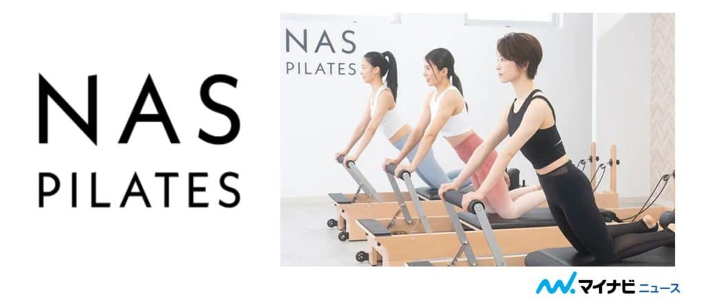 NAS PILATESのアイキャッチ画像
