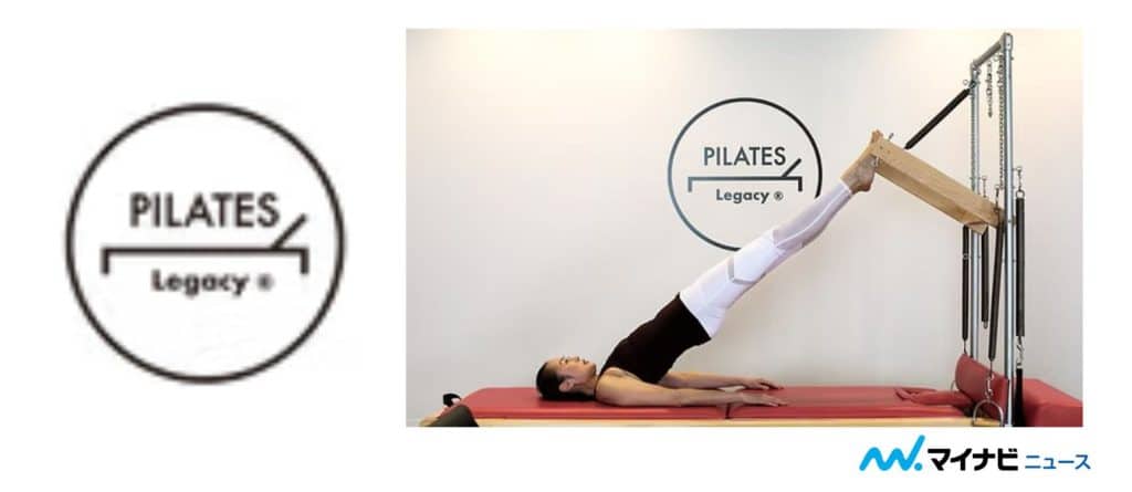 Pilates Legacy® Studioのアイキャッチ画像