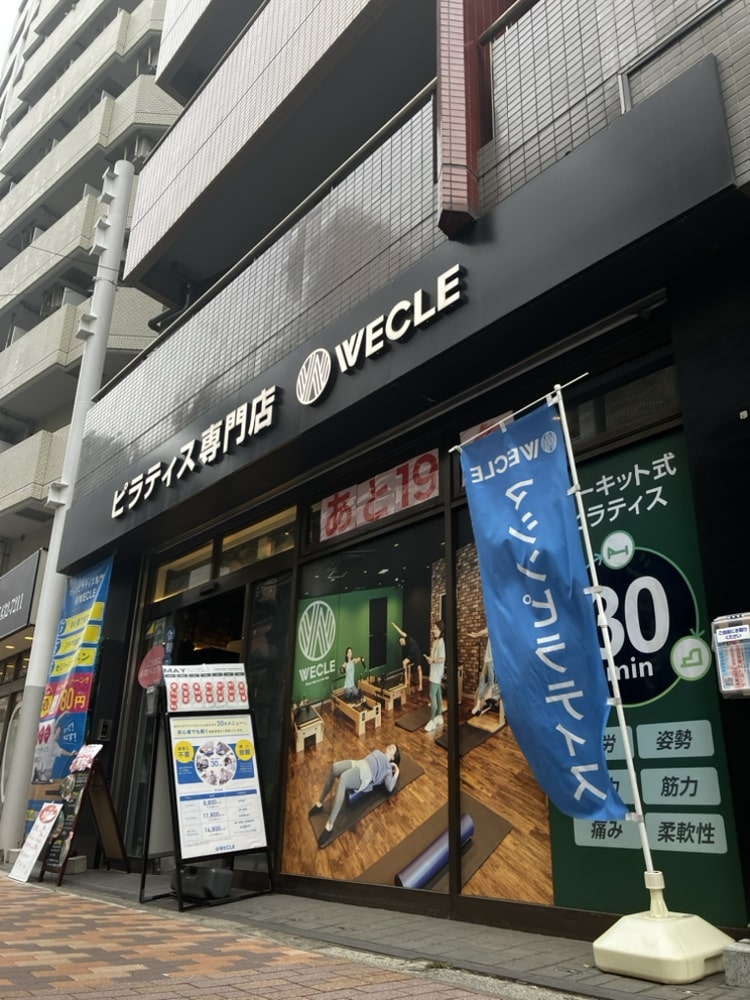 WECLE 三軒茶屋店の外観