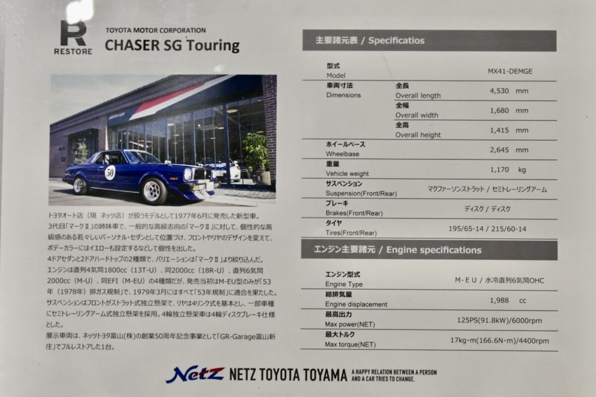 トヨタ初代「チェイサー」のカスタム車