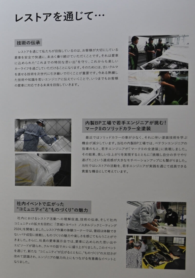 トヨタ「マークⅡ」