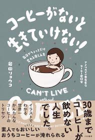岩田リョウコ