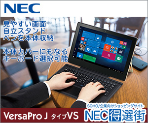 ビジネスに適した Windows 10 Pro