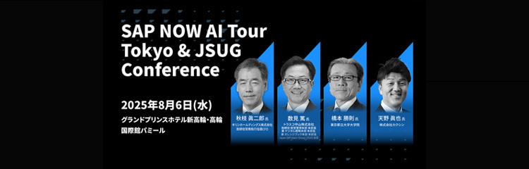 SAP NOW AI Tour Tokyo