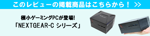 マウスコンピューター/NG-ic100BA1-SP.