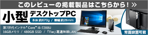 マウスコンピューター／LM-mini91S-S5