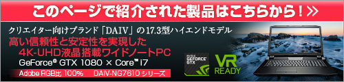 マウスコンピューター／G-Tune