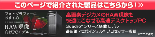 マウスコンピューター／G-Tune