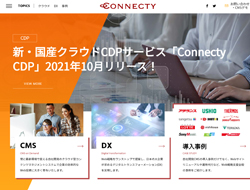 コネクティHP