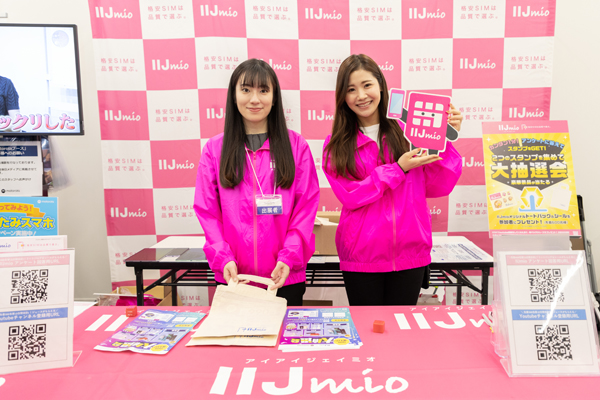 IIJmio
