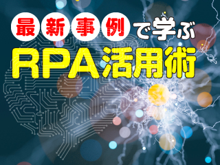 Mynavi20180807 rpa