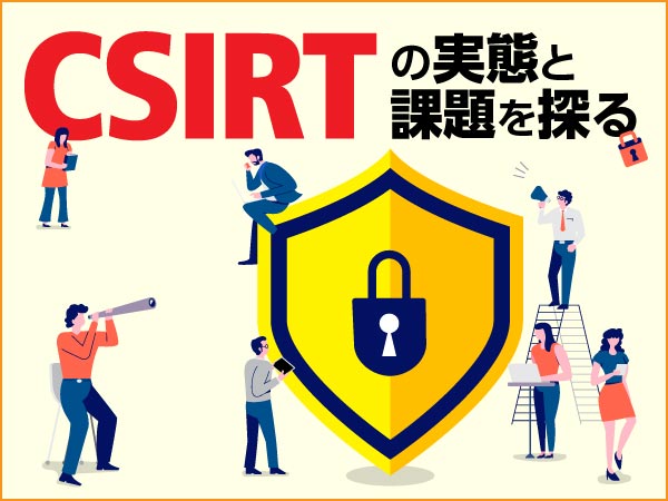 Mynavi20190213 csirt