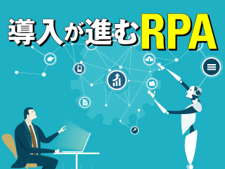 Mynavi20190819 rpa