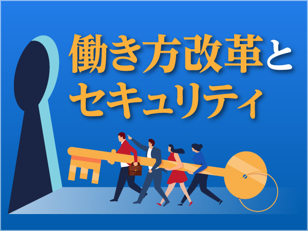 Mynavi20200212 働き方
