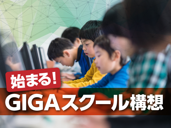 Giga