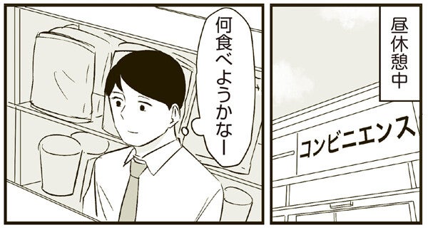 連載】恐らく誰の人生にも影響を及ぼすことはない僕のサラリーマン生活