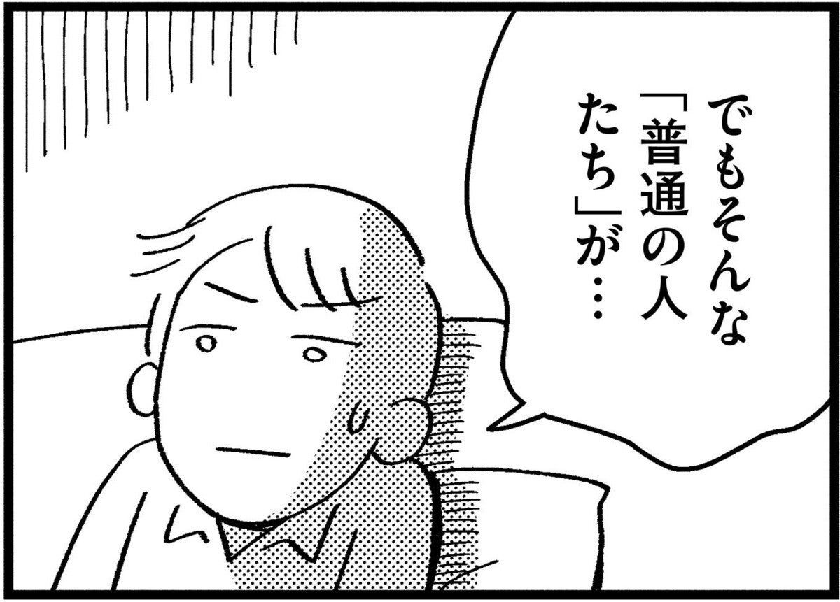 連載】【漫画】母親を陰謀論で失った | マイナビニュース