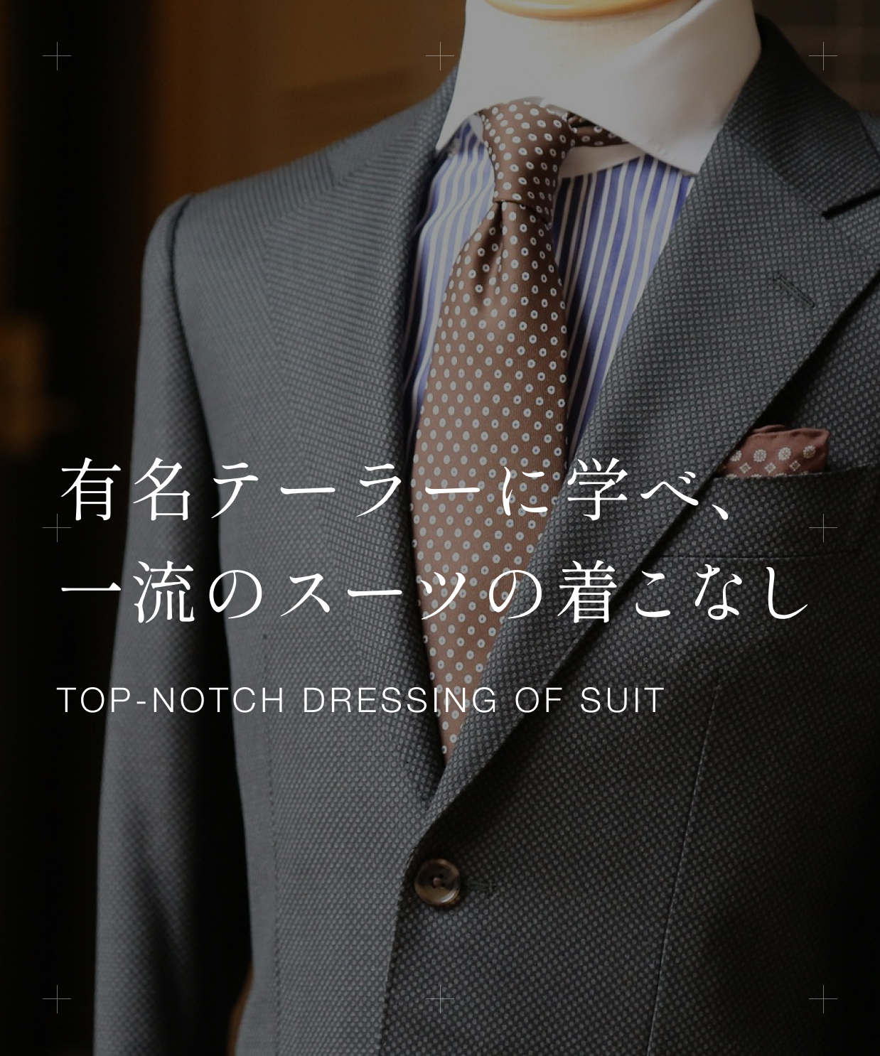 Banner mastertheartofsuitstyling