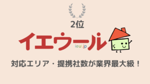 イエウール2位