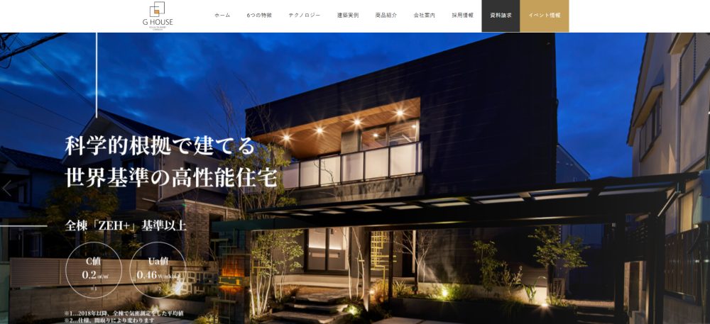 株式会社Gハウス　公式サイト　キャプチャ
