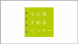 名古屋不動産センター　小さなバナー