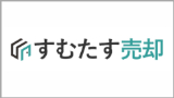 すむたす売却　小さなバナー