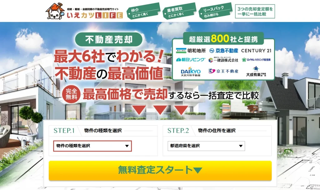 いえカツLIFE