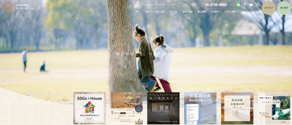 ゆいまーるClub　公式サイト　キャプチャ