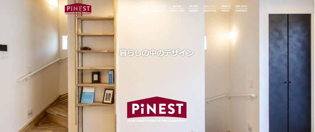 ピネスト