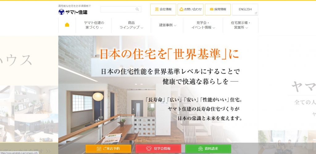 ヤマト住建公式サイト