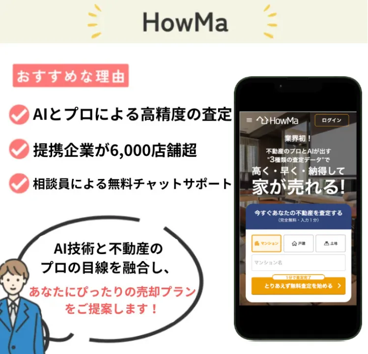 howma