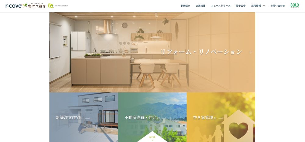 株式会社安江工務店 公式サイト キャプチャ